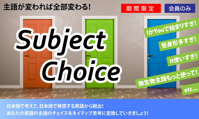 Subject Choice