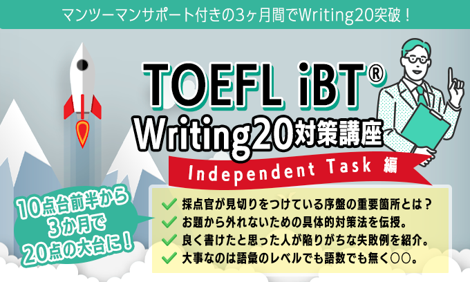 TOEFL iBTR Writing20΍u