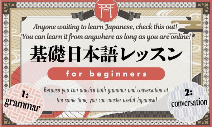 Basic Japanese Lesson