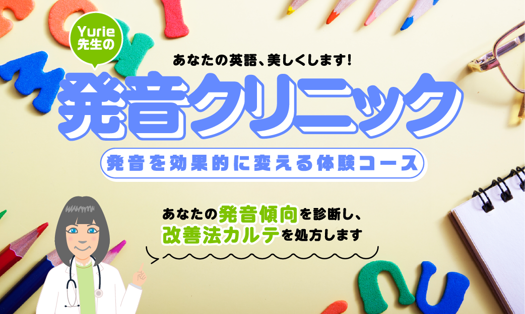 Yurie�搶�́u�����N���j�b�N�v