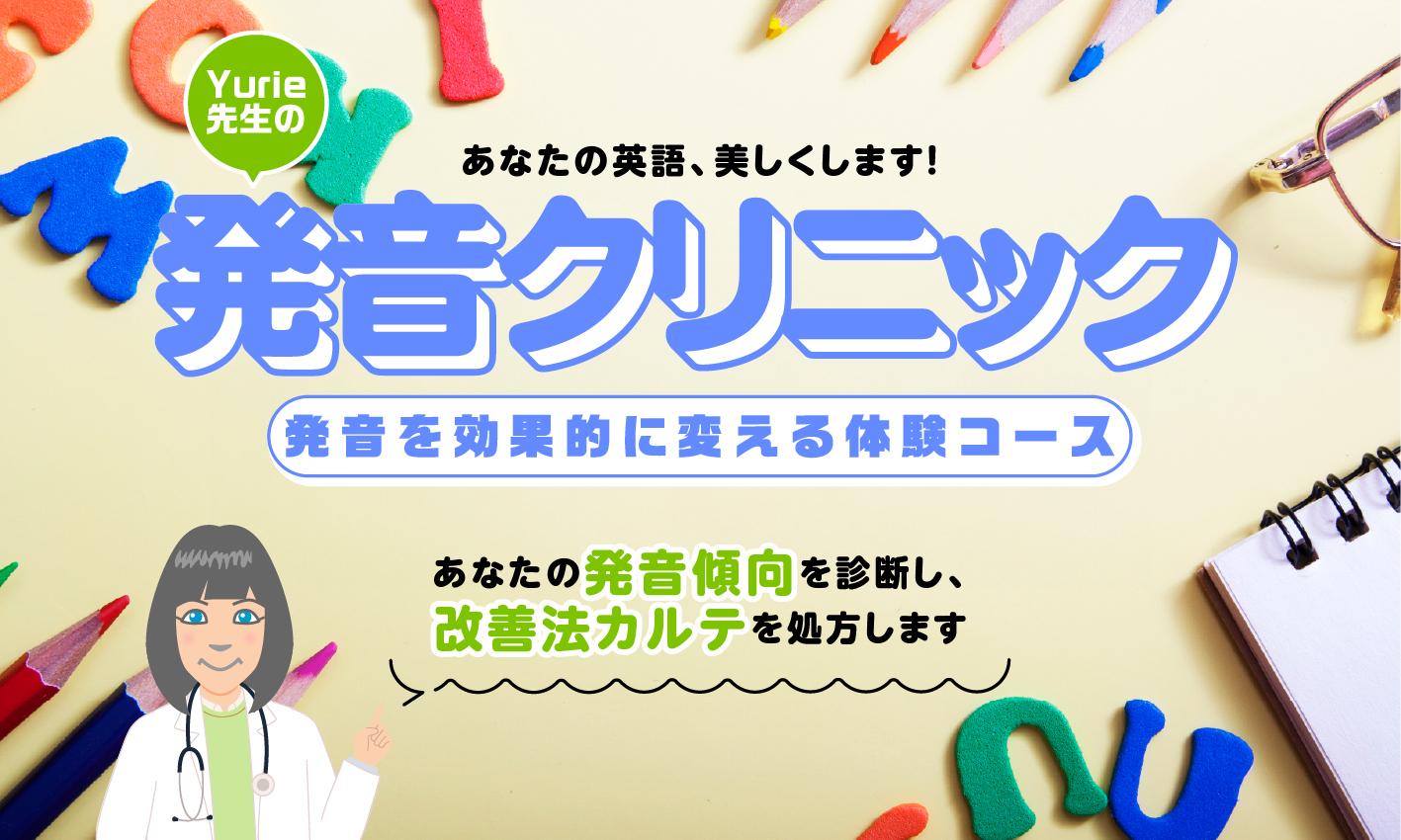 Yurie�搶�́u�����N���j�b�N�v