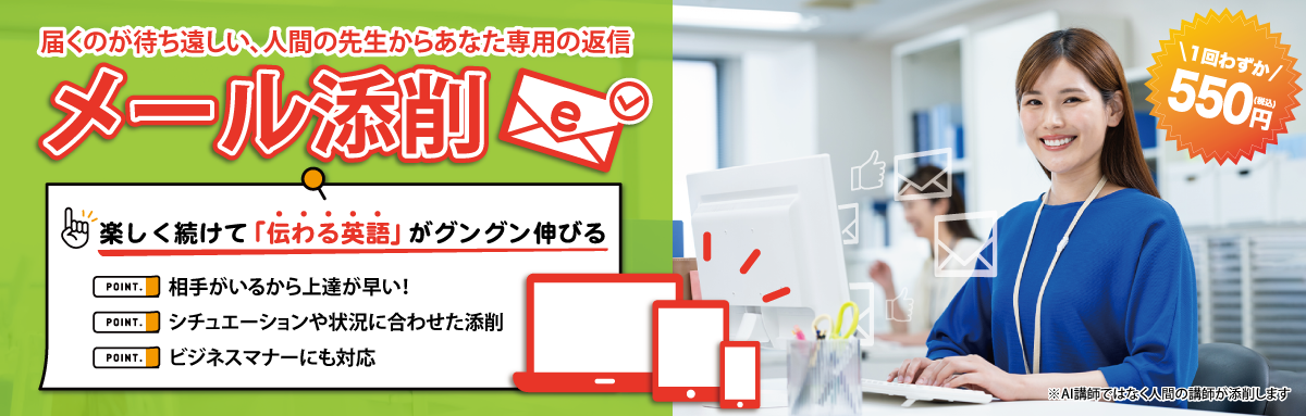 �r�W�l�X�A�v���C�x�[�g�̉p��e���[���Y��w��