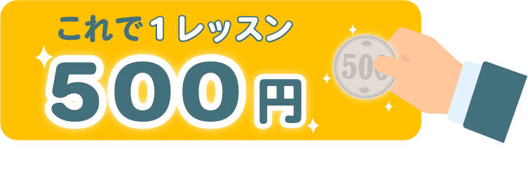 通常価格