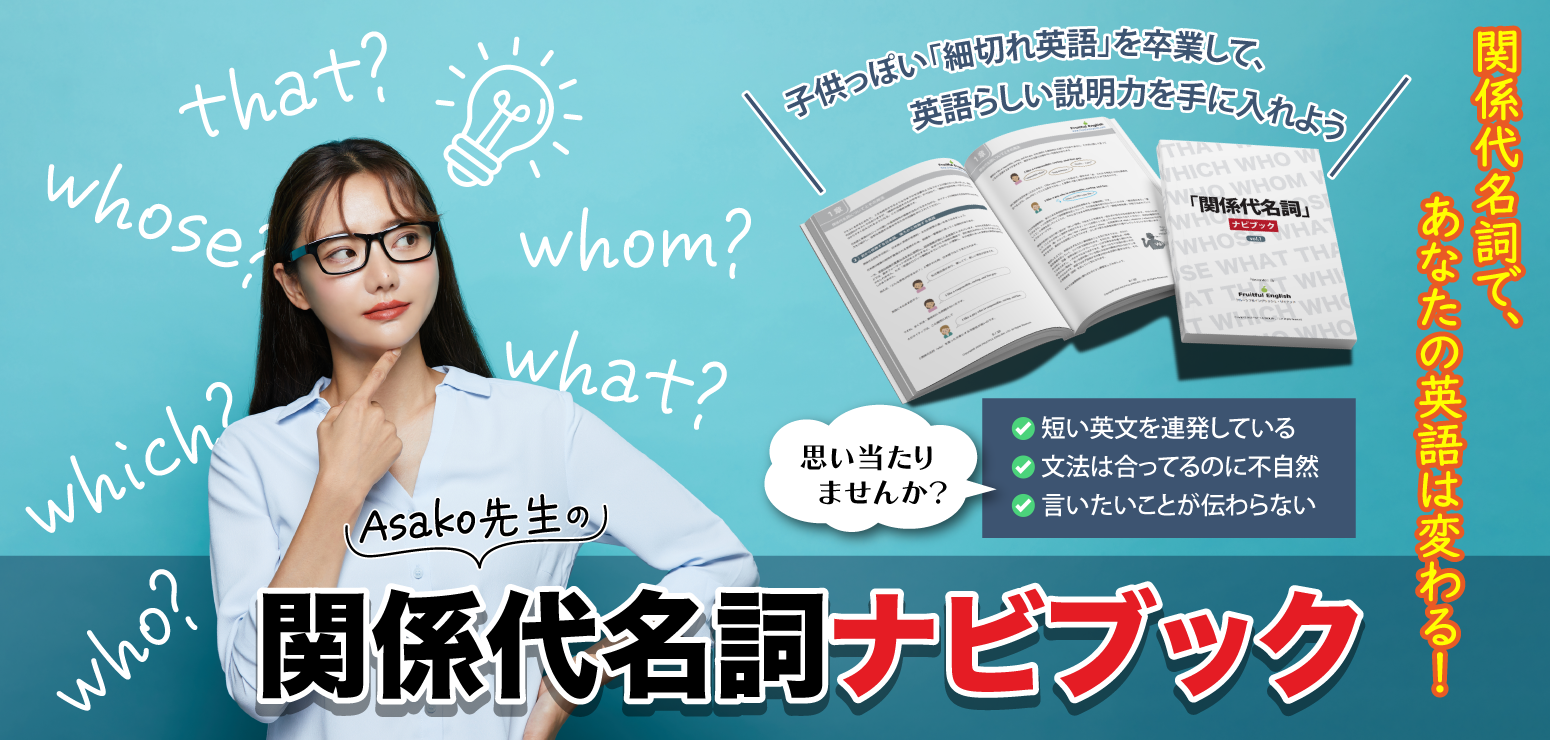 Asako�搶�́u�֌W�㖼���i�r�u�b�N�v