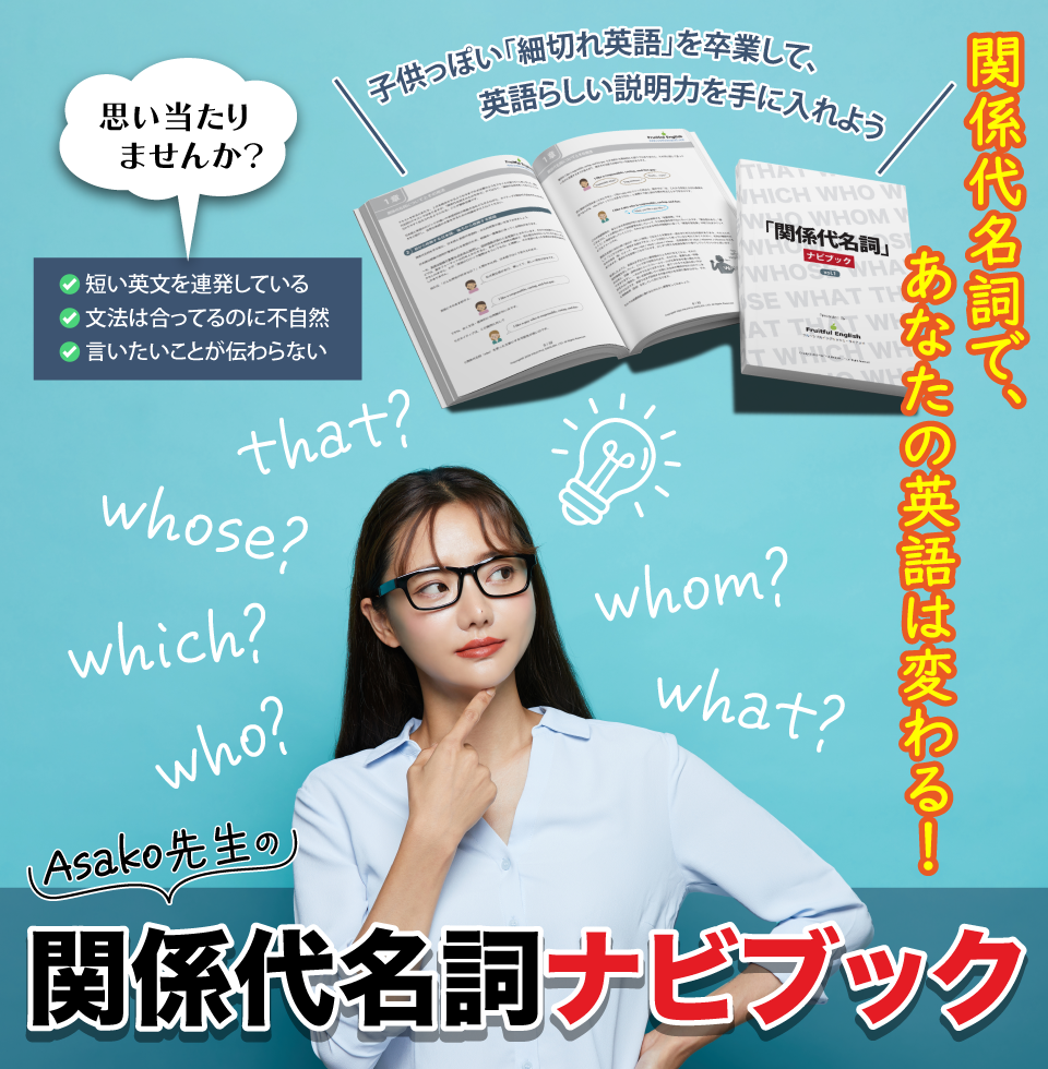 Asako�搶�́u�֌W�㖼���i�r�u�b�N�v