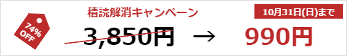 冠詞ナビブック割引!