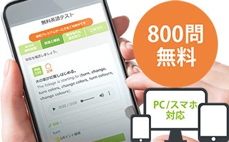 無料進呈
