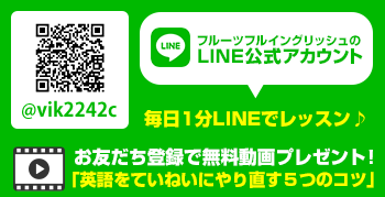 LINE公式アカウント