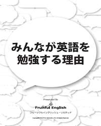 �݂�Ȃ��p���׋����闝�R�̕\��
