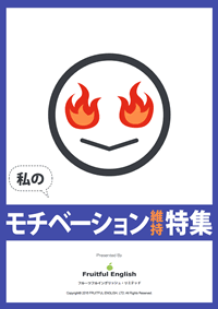 ���̉p�ꃂ�`�x�[�V�����ێ����W�̕\��