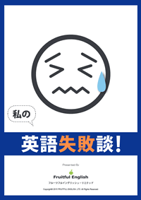 ���̉p�ꎸ�s�k�̕\��