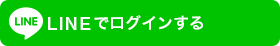 LINEOC