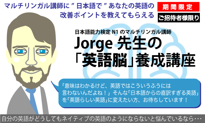 特別講座 Erika先生の英語脳養成講座 英作文のフルーツフルイングリッシュ