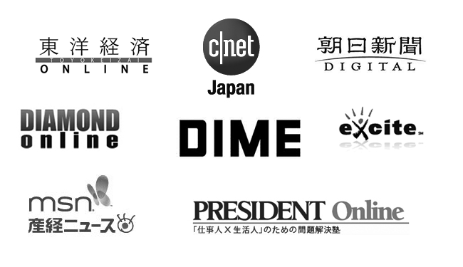 メディア掲載実績