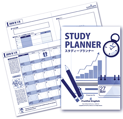 https://www.fruitfulenglish.com/customers/images/study_planner.png