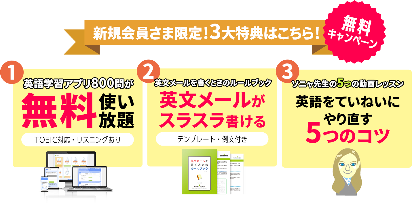 新規入会キャンペーン】英文添削・英語添削 お試し２回無料 -