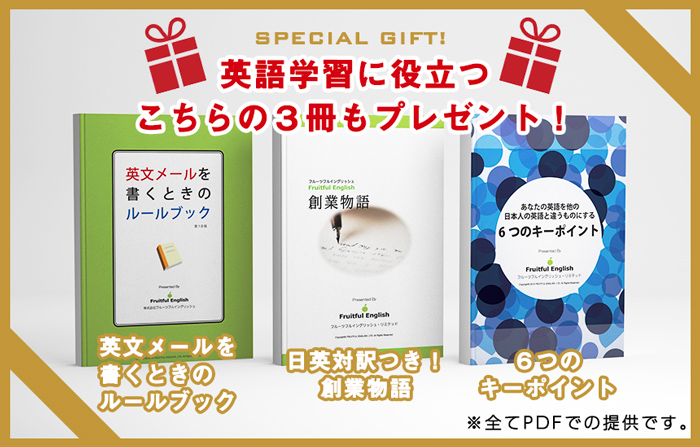 さらに、こちらも無料プレゼント
