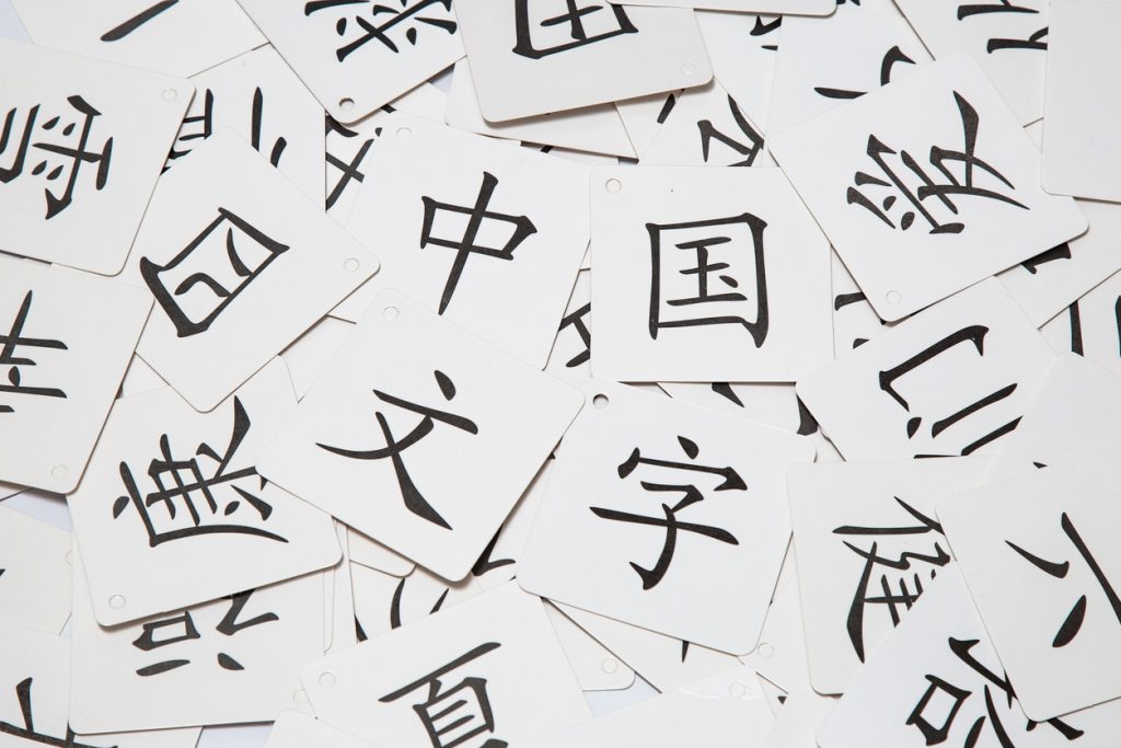 漢字表記における注意点