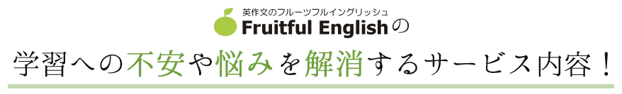 p앶̃t[ctCObVFruitfui English̊wKւ̕sY݂T[rXeI