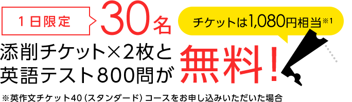 ネイティブの先生があなたの英文を添削 英作文のフルーツフルイングリッシュ