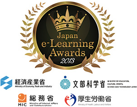 日本e-Learning大賞「ライティング部門賞受賞」