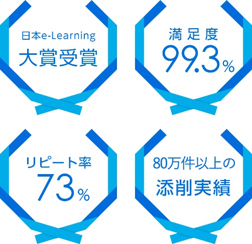 {e-Learning܎ x99.3% s[g73% 21l30ȏ̓Y