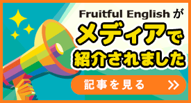 メディアで紹介されました!